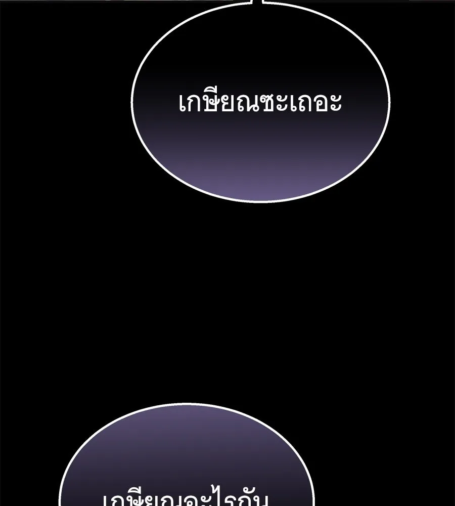 ถึกทนแทงก์แรงก์ C ตอนที่ 7 รูปที่ 181
