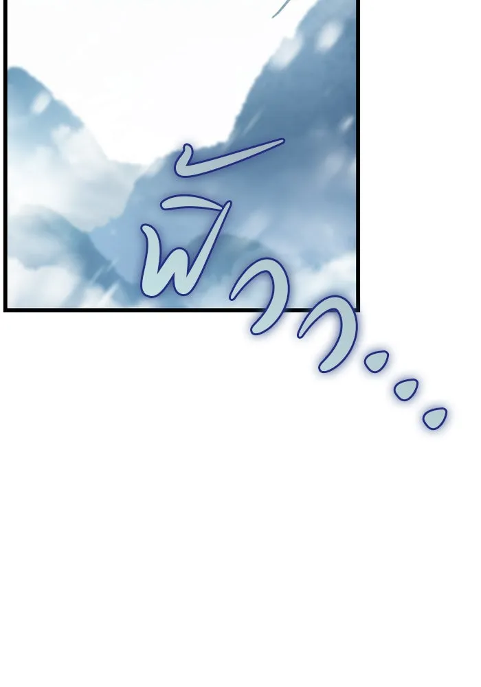 ดาบแห่งจักรพรรดิ ตอนที่ 4 รูปที่ 2