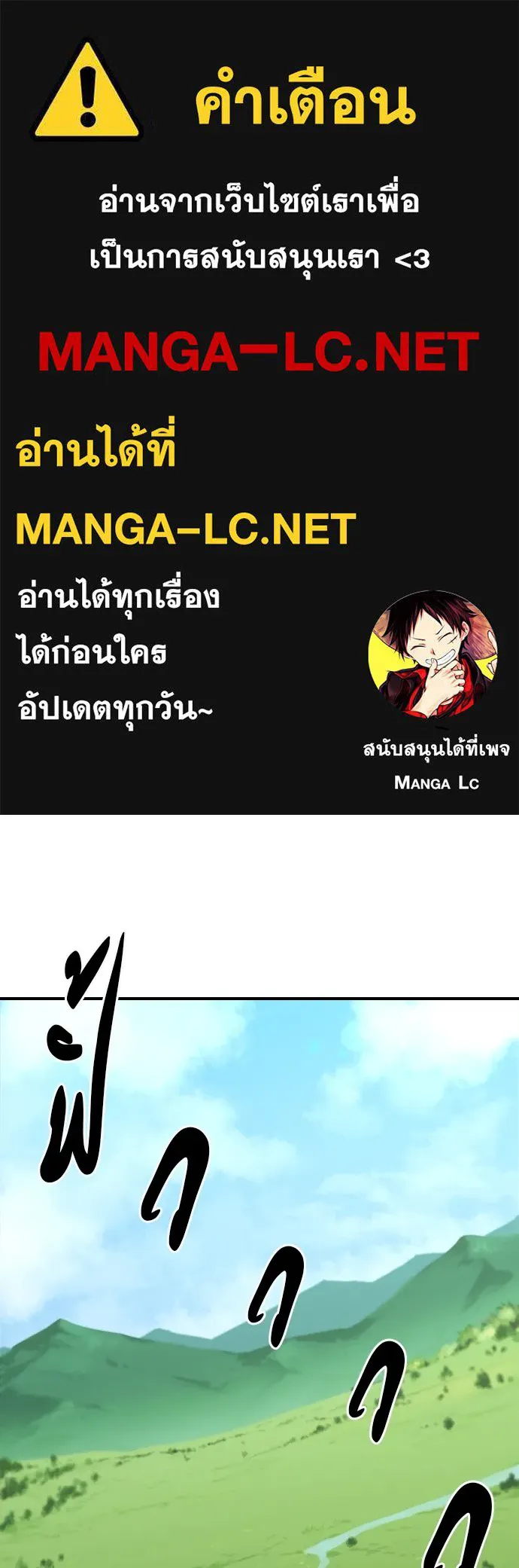 ยอดสถาปนิกผู้พิทักษ์อาณาจักร ตอนที่ 1 รูปที่ 1