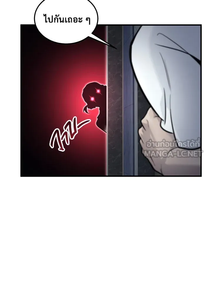 อูเร็ค มาซิโน่ ตอนที่ 7 ไฟดับ รูปที่ 21