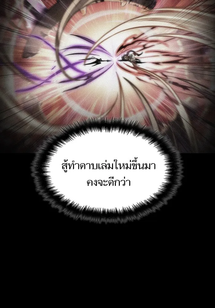 หลังวันสิ้นโลก ตอนที่ 79 รูปที่ 68
