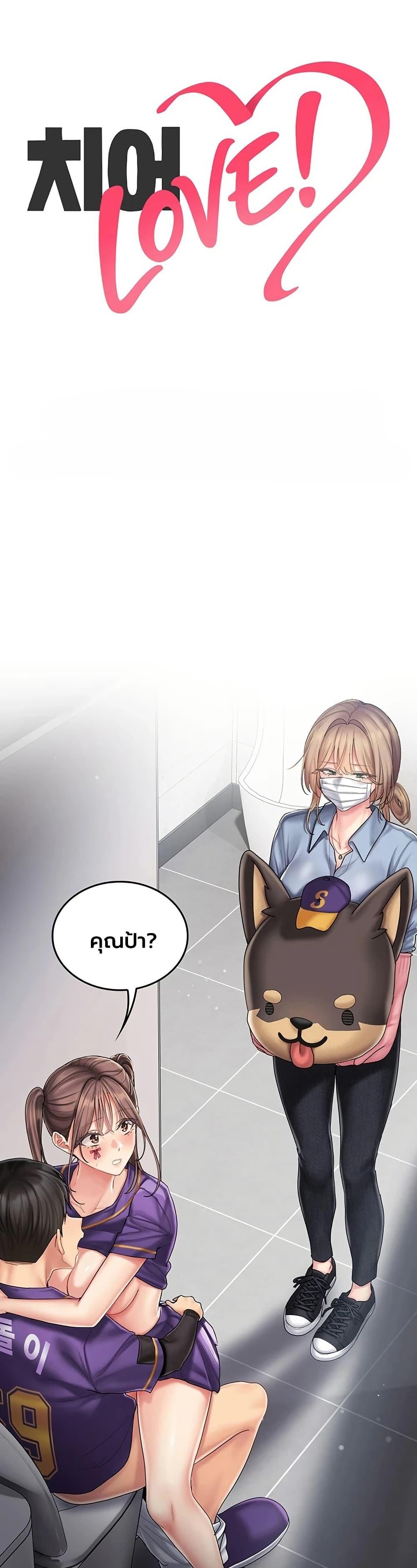 Doujin-Lc- อ่าน โดจิน มังฮวา เกาหลี ญี่ปุ่น จีน แปลไทย Cheer Love ตอนที่ 1 2 3 4 5 6 7 8 9 10 11 12 13 14 ฟรี ไม่มีโฆษณา อ่าน โดจิน Manhwa เกาหลี ญี่ปุ่น จีน เรามีครบ คัดมาให้เน้นๆ โดจิน 18+ รับประกันความฟินโดย  Doujin Lc
