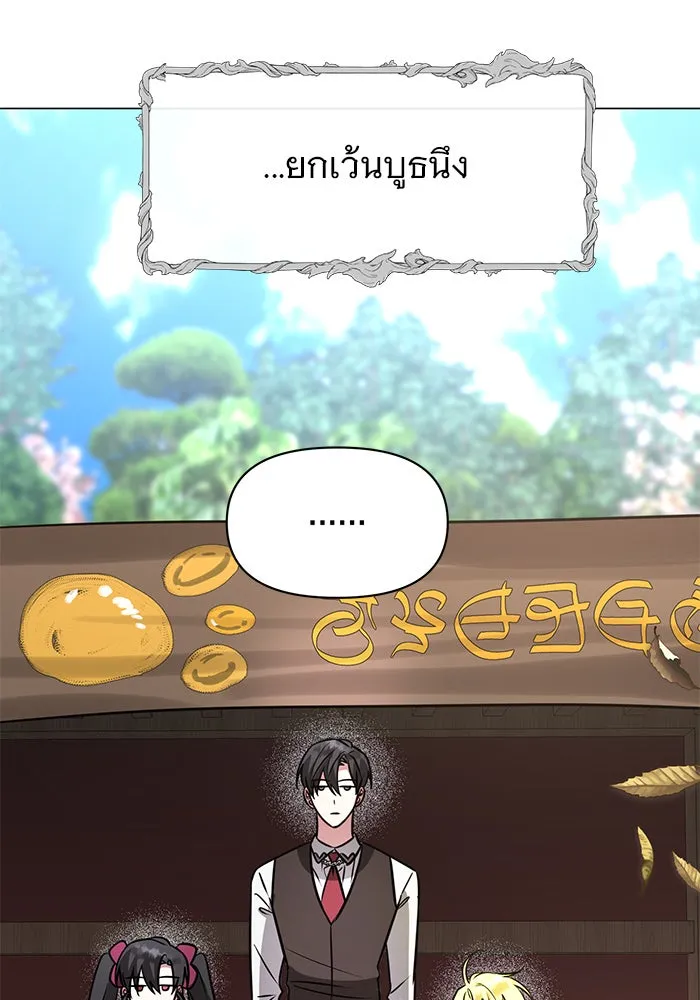 อะคาเดมีนี้เห็นทีจะเจ๊ง ตอนที่ 65 รูปที่ 7