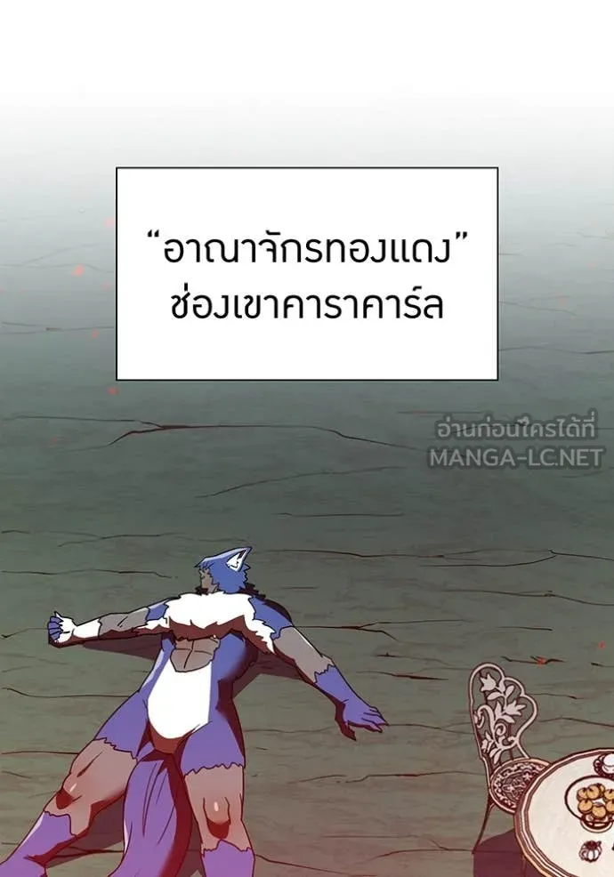 เพลเยอร์เลือดเทวะ ตอนที่ 81 รูปที่ 201