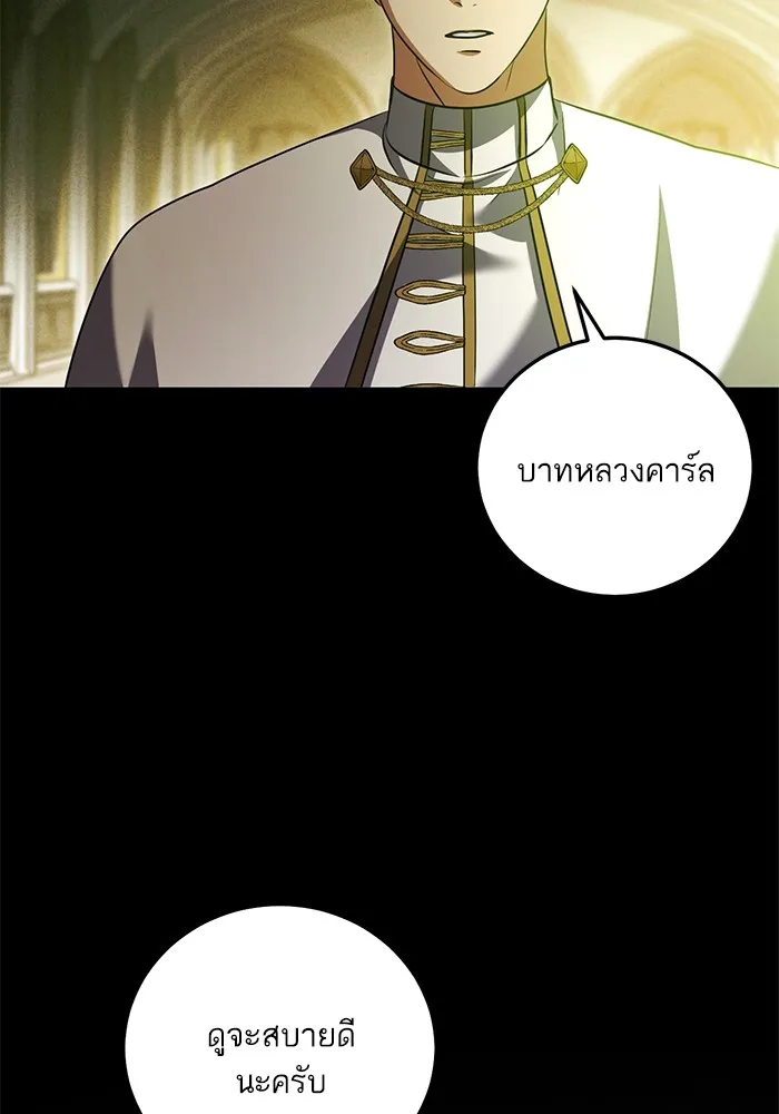 ทางหลุดพ้นของนักบุญลวง ตอนที่ 54 รูปที่ 31