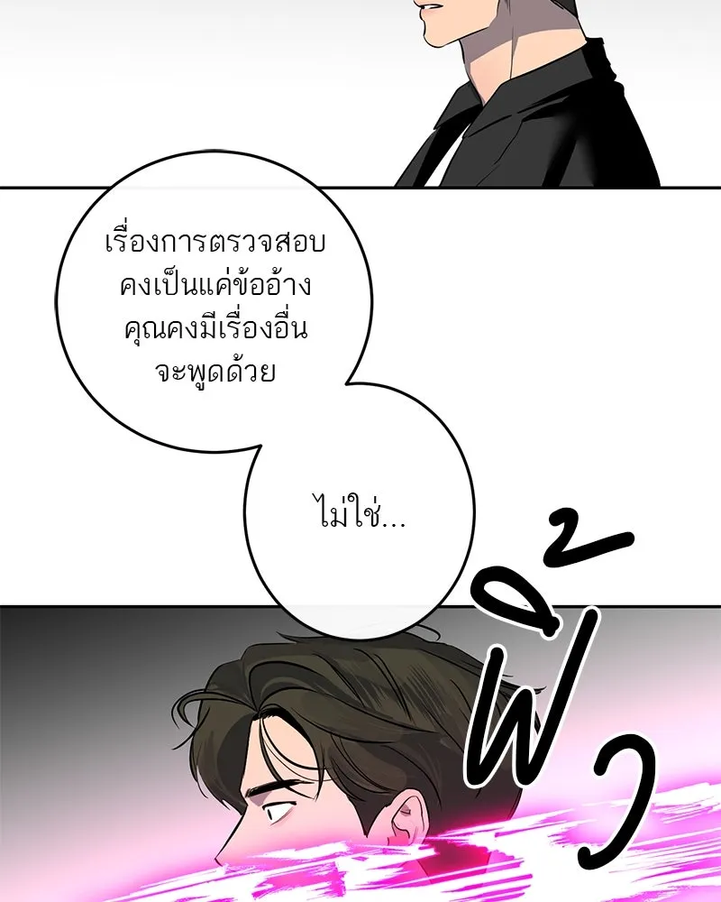 ตำนานเทพธิดาตกสวรรค์ ตอนที่ 7 รูปที่ 76