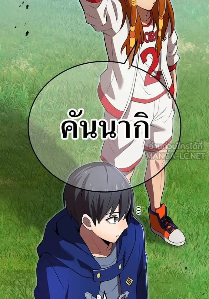 ฮันเตอร์สกิลโกง ตอนที่ 30 รูปที่ 89