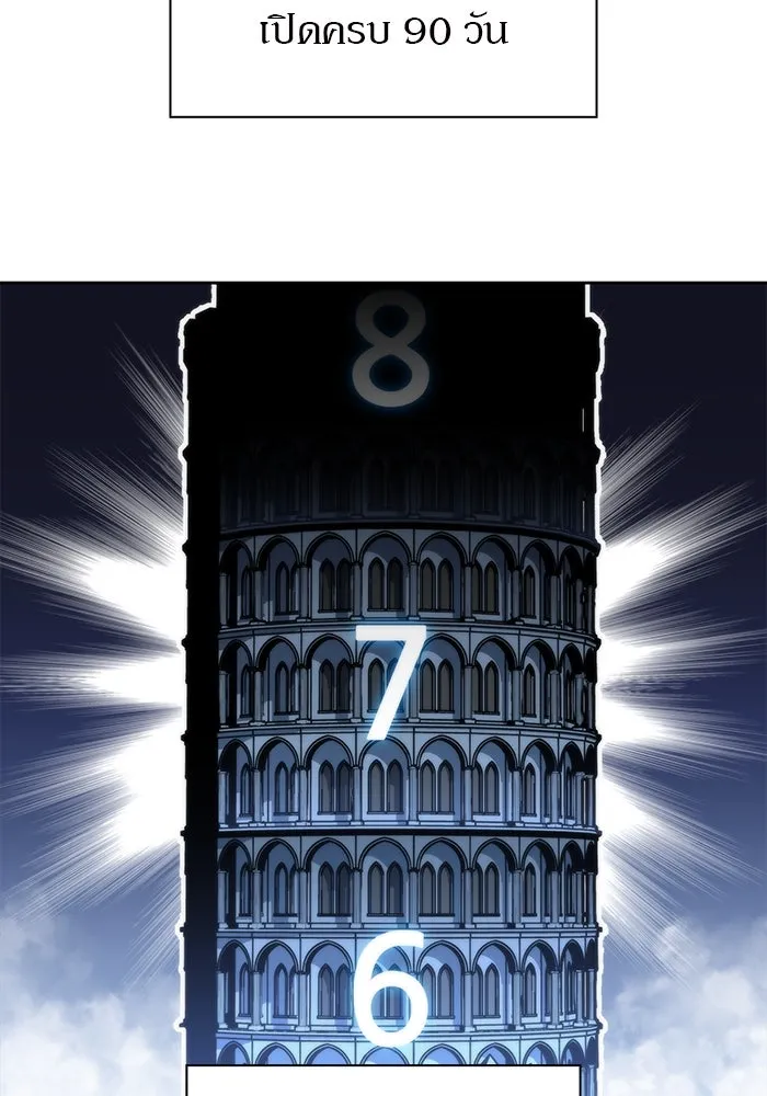 ผู้เล่นหน้าใหม่เลเวลแมกซ์ ตอนที่ 83 ประชุมผู้ถือหุ้นบริษัทรอยัลเพล รูปที่ 29