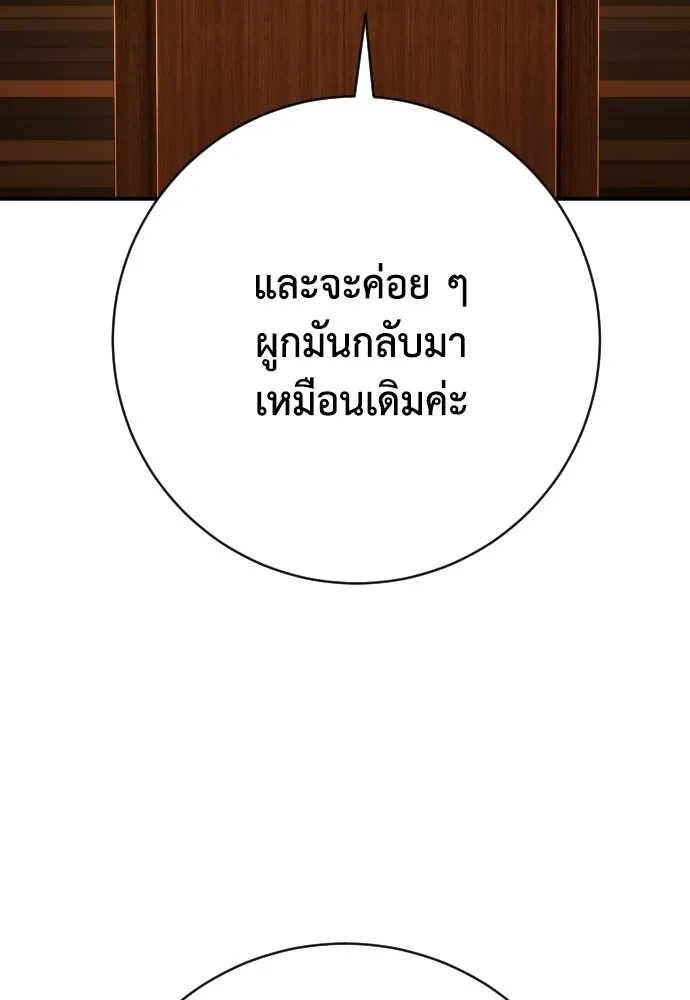 เพชฌฆาตลงทัณฑ์ ตอนที่ 40 รูปที่ 116
