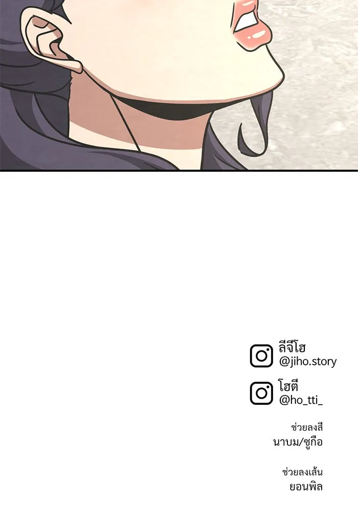 ช่วยเปลี่ยนฉันที ตอนที่ 270. ซีซัน 2 รูปที่ 205