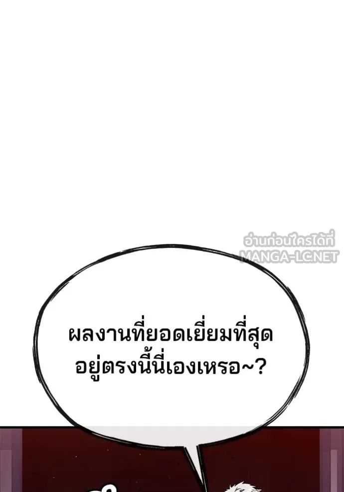 สนิมเชือดเลือดสาด ตอนที่ 31 รูปที่ 172