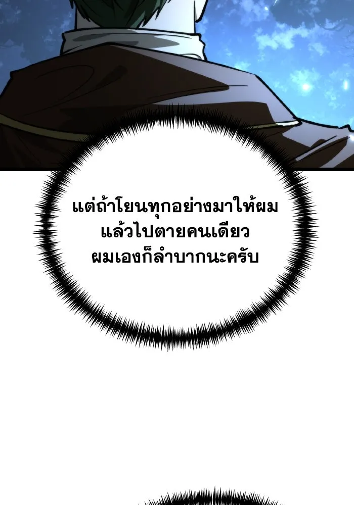 การแข่งขันของผู้เกิดใหม่ ตอนที่ 97 รูปที่ 68