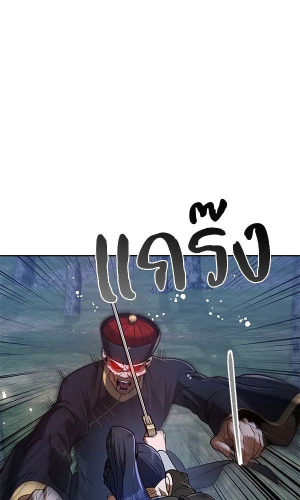 พอแล้วขันที อยากมีเจ้าโลก ตอนที่ 46 รูปที่ 56