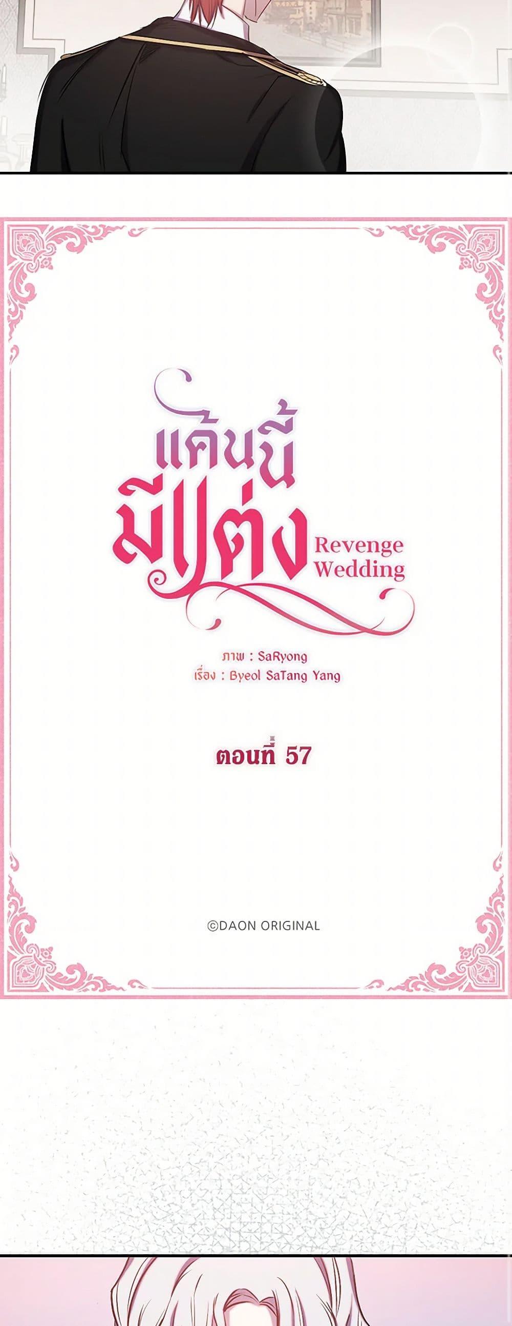 Manga-lc-com อ่านมังงะ อ่านการ์ตูน ออนไลน์ ฟรี Revenge Wedding ตอนที่ 1 2 3 4 5 6 7 8 9 10 11 12 13 14 ฟรี ไม่มีโฆษณา Manga-lc - อ่าน มังงะ อ่าน การ์ตูน ออนไลน์ อ่านมังงะ ฟรี