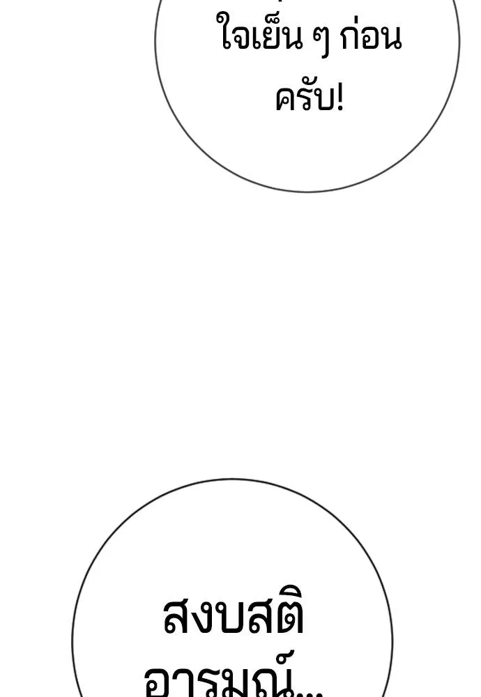 คูเซรา ตอนที่ 12 รูปที่ 119