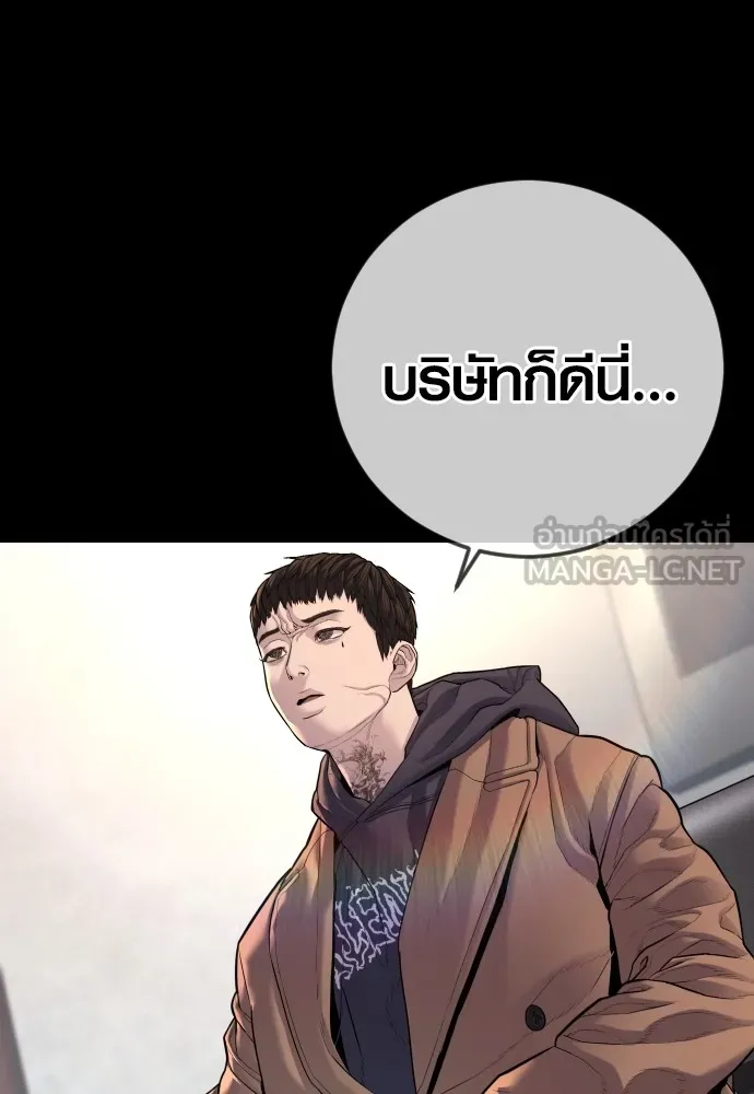 อาชญากรวัยเยาว์ ตอนที่ 76 กงเกวียนกำเกวียน [12] รูปที่ 129