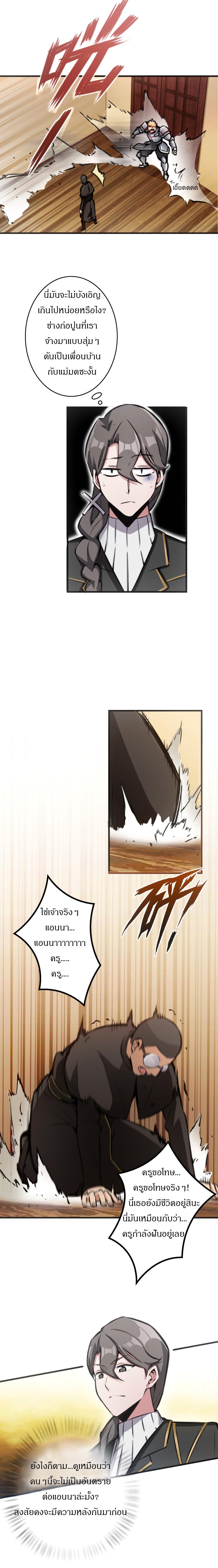 Release That Witch ตอนทื่ 11 รูปที่ 7