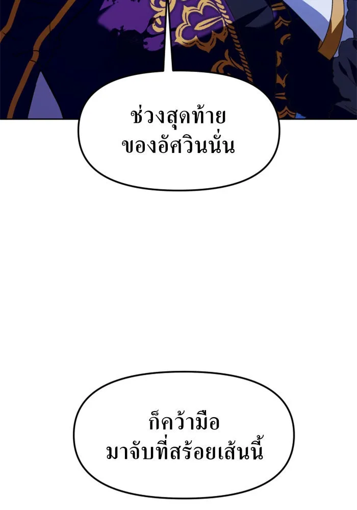 ชิงชีวิตพลิกลิขิตชะตา ตอนที่ 18 รุกฆาต! รูปที่ 55