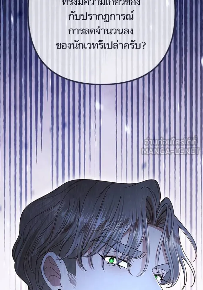 การแต่งงานครั้งใหม่ ตอนที่ 218 รูปที่ 118