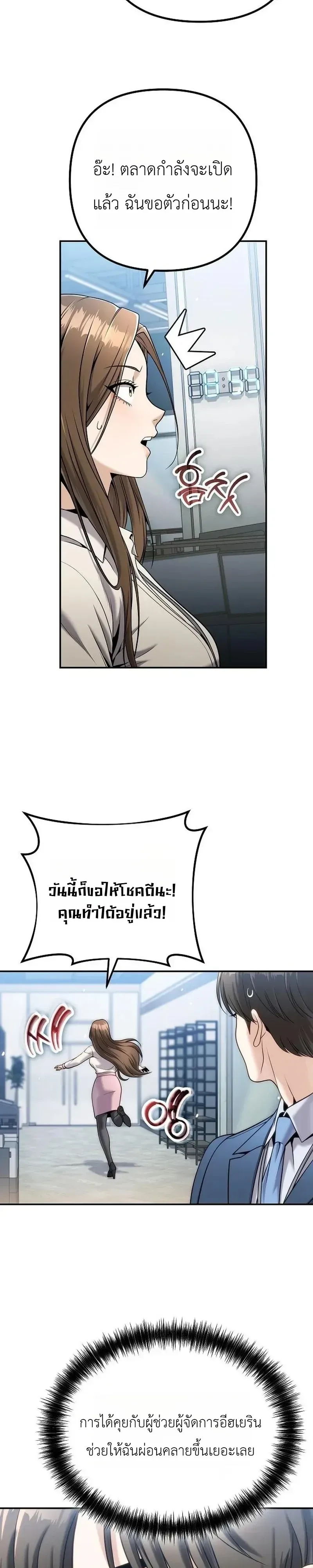 The Money Keeps Piling Up Even If I Spend It ย_งใช_เง_นทำไมม_นย_งเพ_ม ตอนที่ ตอนที่ 8 รูปที่ 9