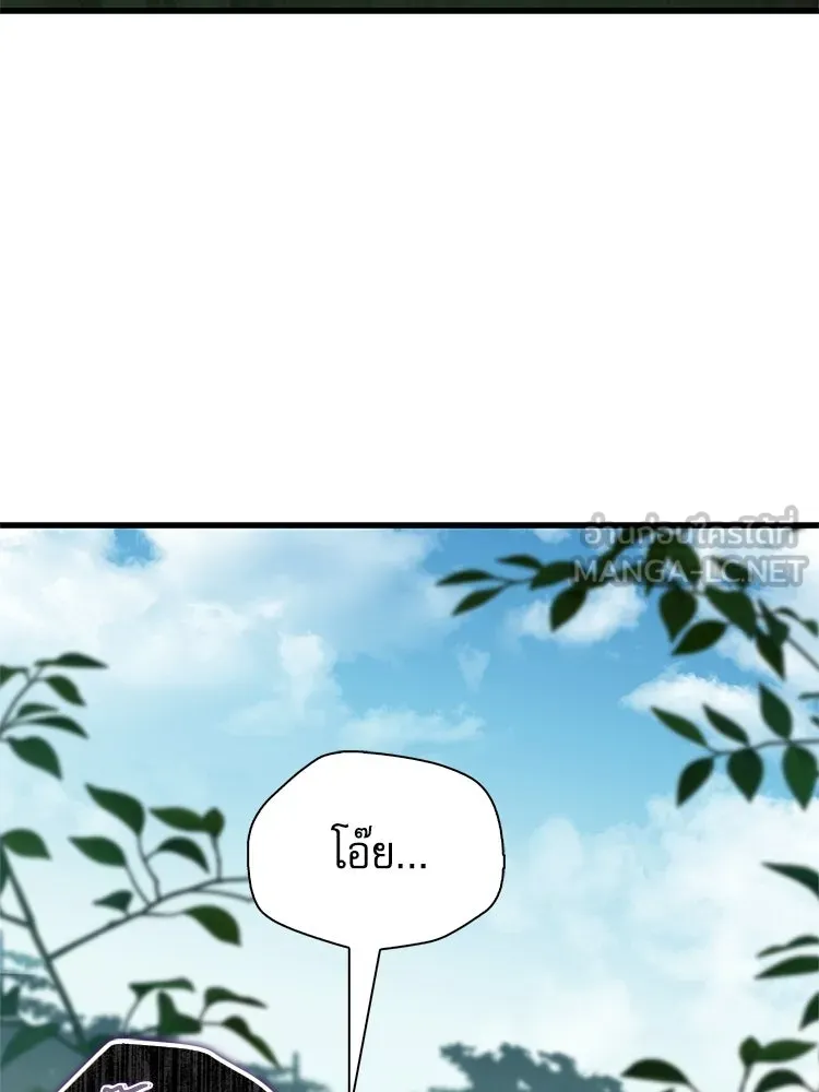 หยุดนะจอมมาร ฮีโร่ล้อมไว้หมดแล้ว ตอนที่ 35 เฮือก จอมมาร!! รูปที่ 75