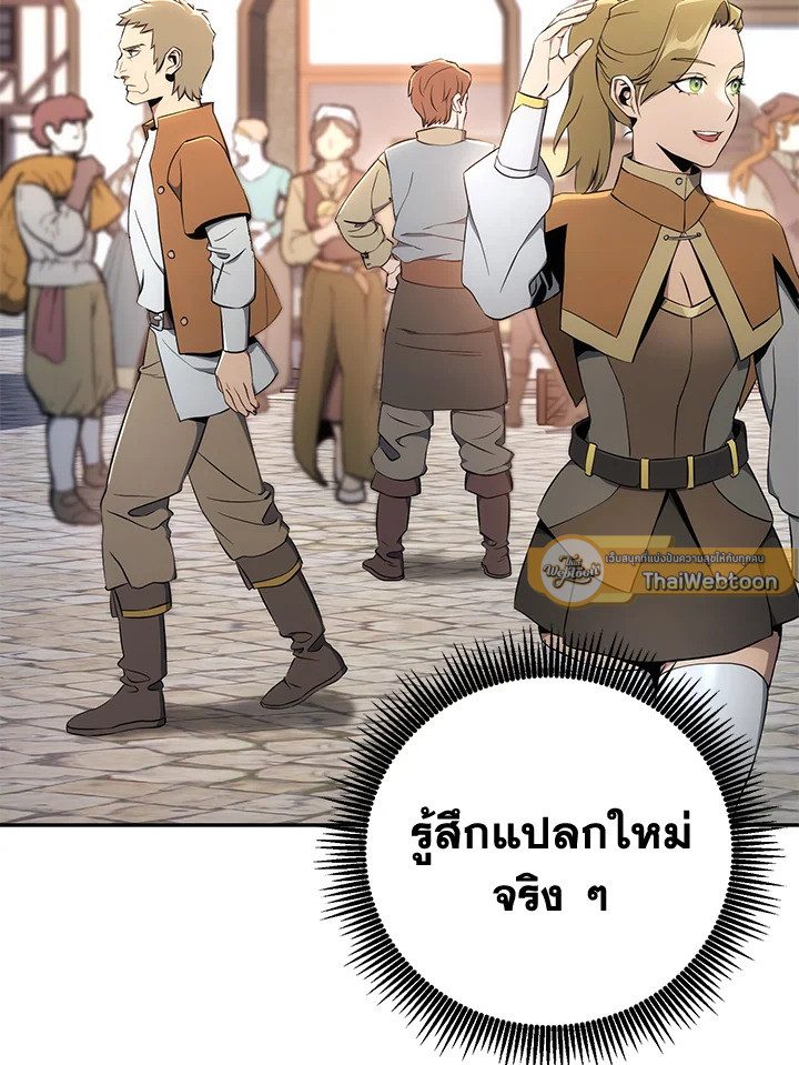 พลทหารโครงกระดูกผู้ม ตอนที่ 167 รูปที่ 8