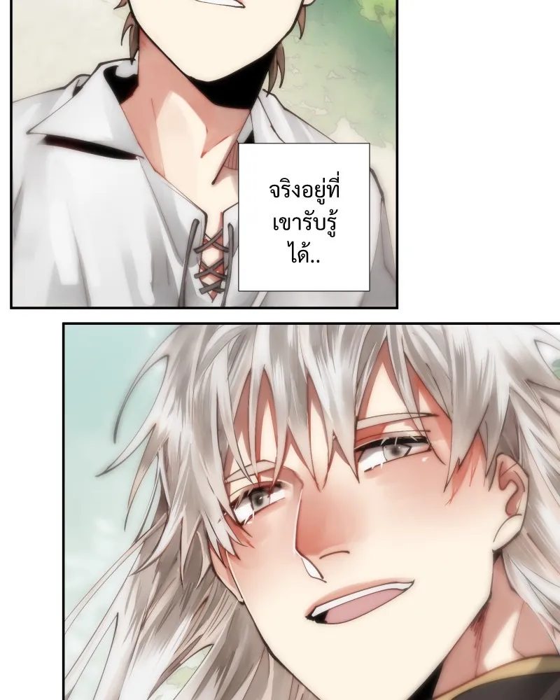 เทพมังกรคลั่งรัก ตอนที่ 33 จดหมายจากหอคอยมนตรา รูปที่ 68