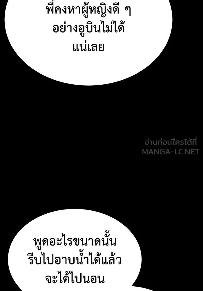 ช่วยเปลี่ยนฉันที ตอนที่ 304. ซีซัน 3 โซอินกุก 12 รูปที่ 33