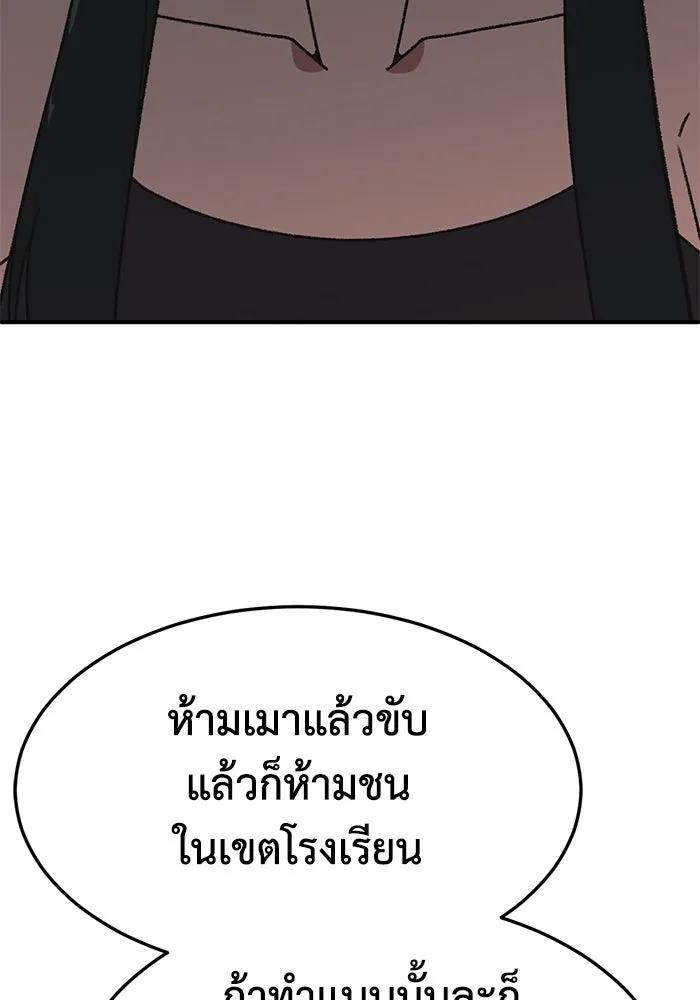 ช่วยเปลี่ยนฉันที ตอนที่ 319. ซีซัน 3 ฮยอนยอจู 14 รูปที่ 64