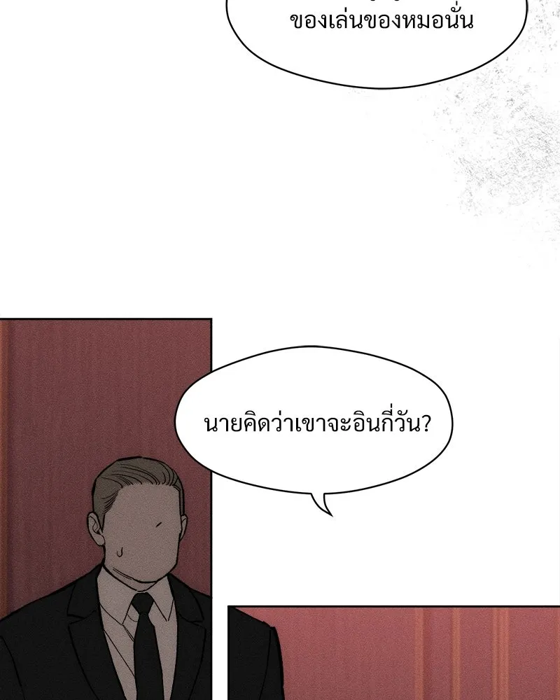 บุปผารุ่มราคะ ตอนที่ 72 รูปที่ 79