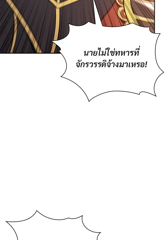 ผู้เล่นหน้าใหม่เลเวลแมกซ์ ตอนที่ 143 วันหยุด ณ ป้อมยักษ์ (1) รูปที่ 23