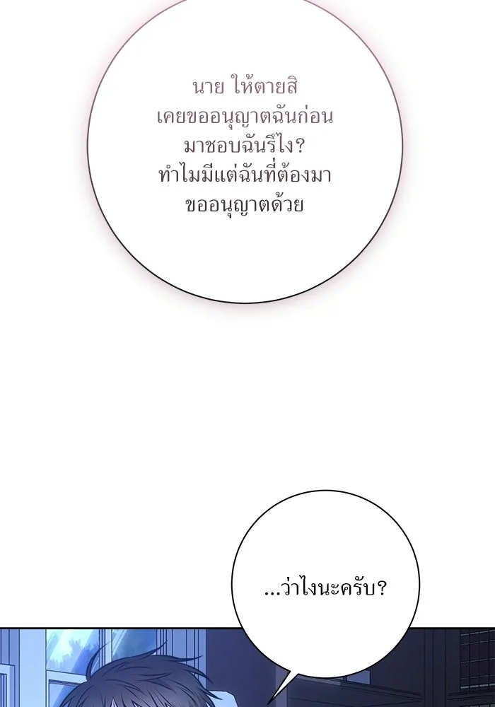 แด่ความเกลียดชัง ตอนที่ 68 รูปที่ 46