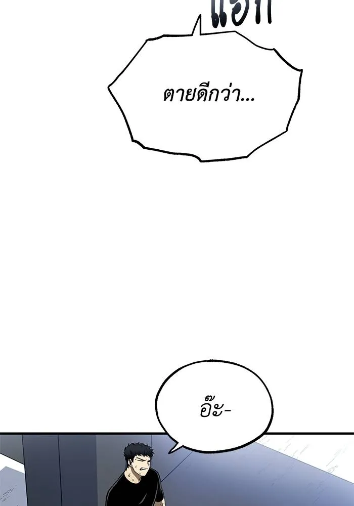 ราชาแห่งอ็อกทากอน ตอนที่ 10 รูปที่ 55