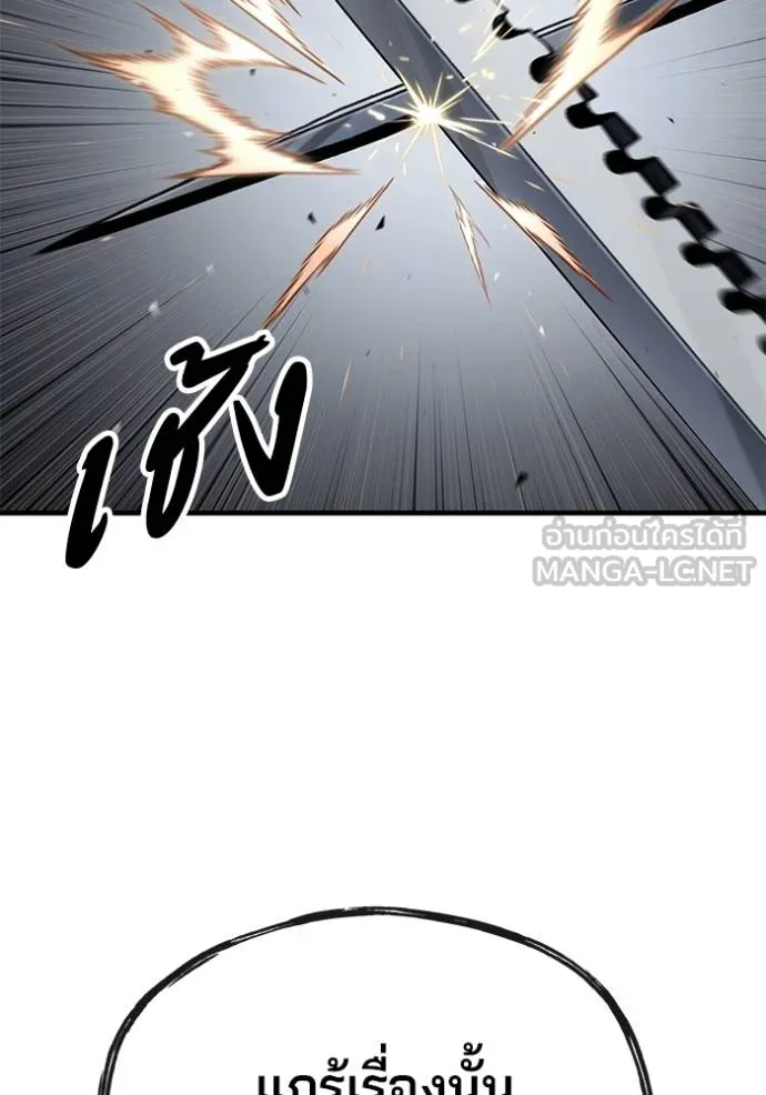 สนิมเชือดเลือดสาด ตอนที่ 27 รูปที่ 120