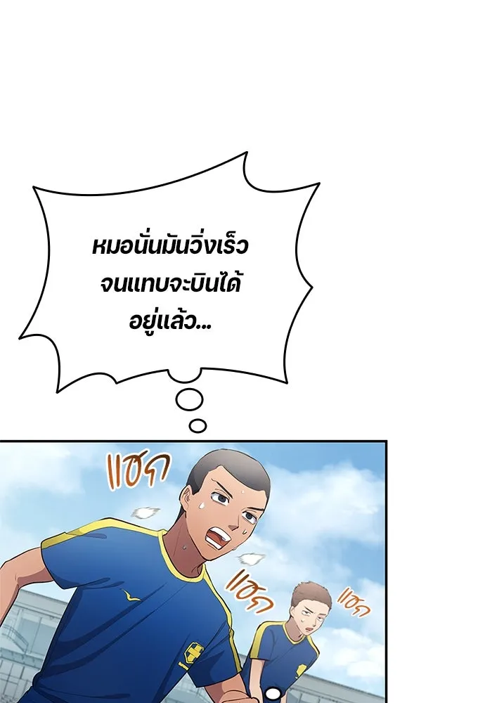 นักเตะแข้งสวรรค์ ตอนที่ 35 รูปที่ 41
