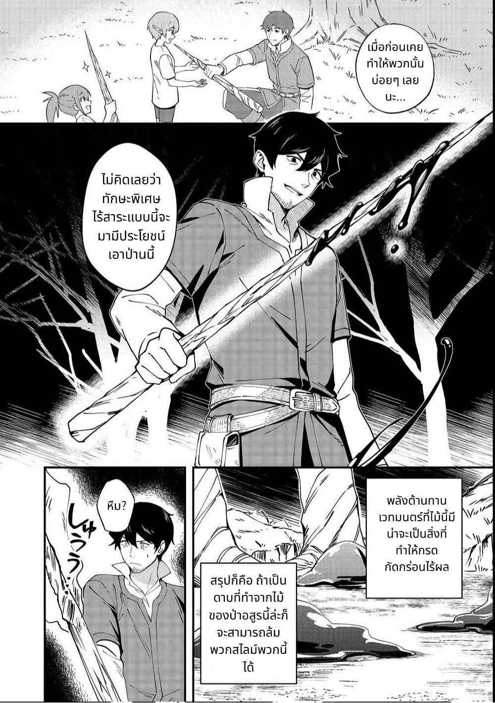 Manga-lc-com อ่านมังงะ อ่านการ์ตูน ออนไลน์ ฟรี Hirotta Dorei-tachi ga Tabidatte Haya Juunen, Nazeka Ore ga Densetsu ni Natteita @COMIC ตอนที่ 1 2 3 4 5 6 7 8 9 10 11 12 13 14 ฟรี ไม่มีโฆษณา Manga-lc - อ่าน มังงะ อ่าน การ์ตูน ออนไลน์ อ่านมังงะ ฟรี
