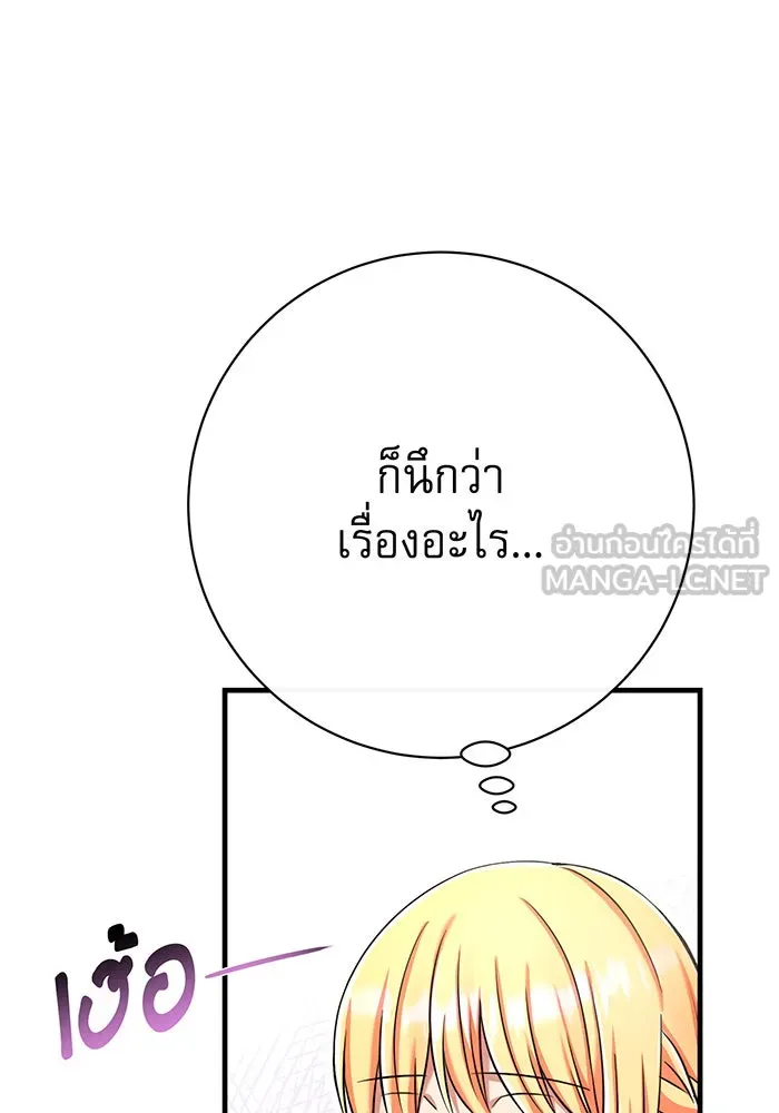 นางร้ายที่ไหนจะมีคุณธรรม ตอนที่ 115 รูปที่ 3