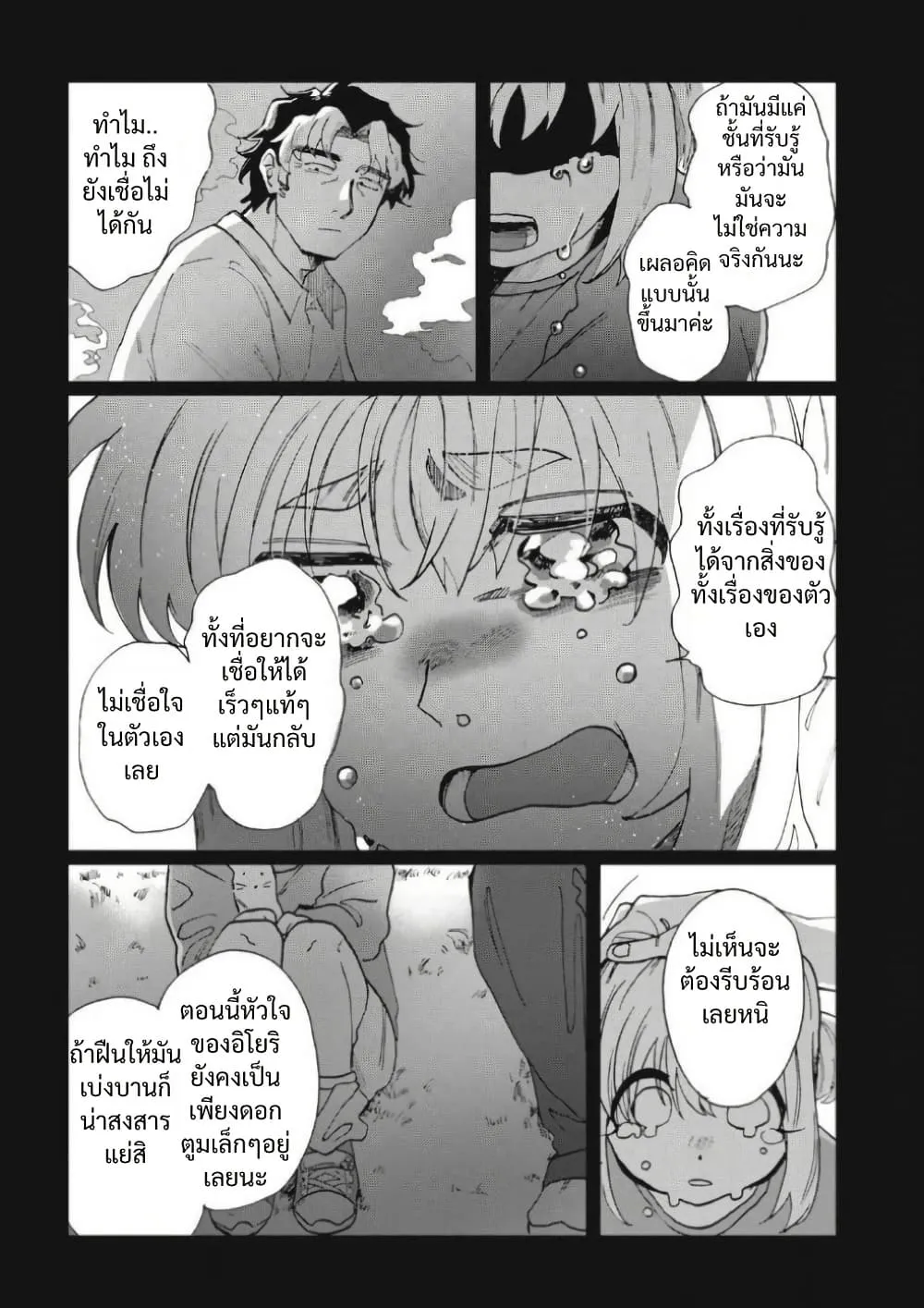 Manga-lc-com อ่านมังงะ อ่านการ์ตูน ออนไลน์ ฟรี Salvia no Kaioku ตอนที่ 1 2 3 4 5 6 7 8 9 10 11 12 13 14 ฟรี ไม่มีโฆษณา Manga-lc - อ่าน มังงะ อ่าน การ์ตูน ออนไลน์ อ่านมังงะ ฟรี