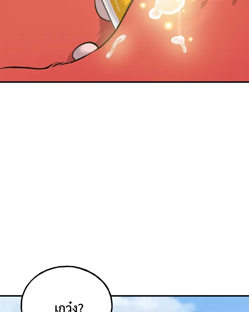 ปลูกผักพิชิตหอคอย ตอนที่ 61 รูปที่ 172