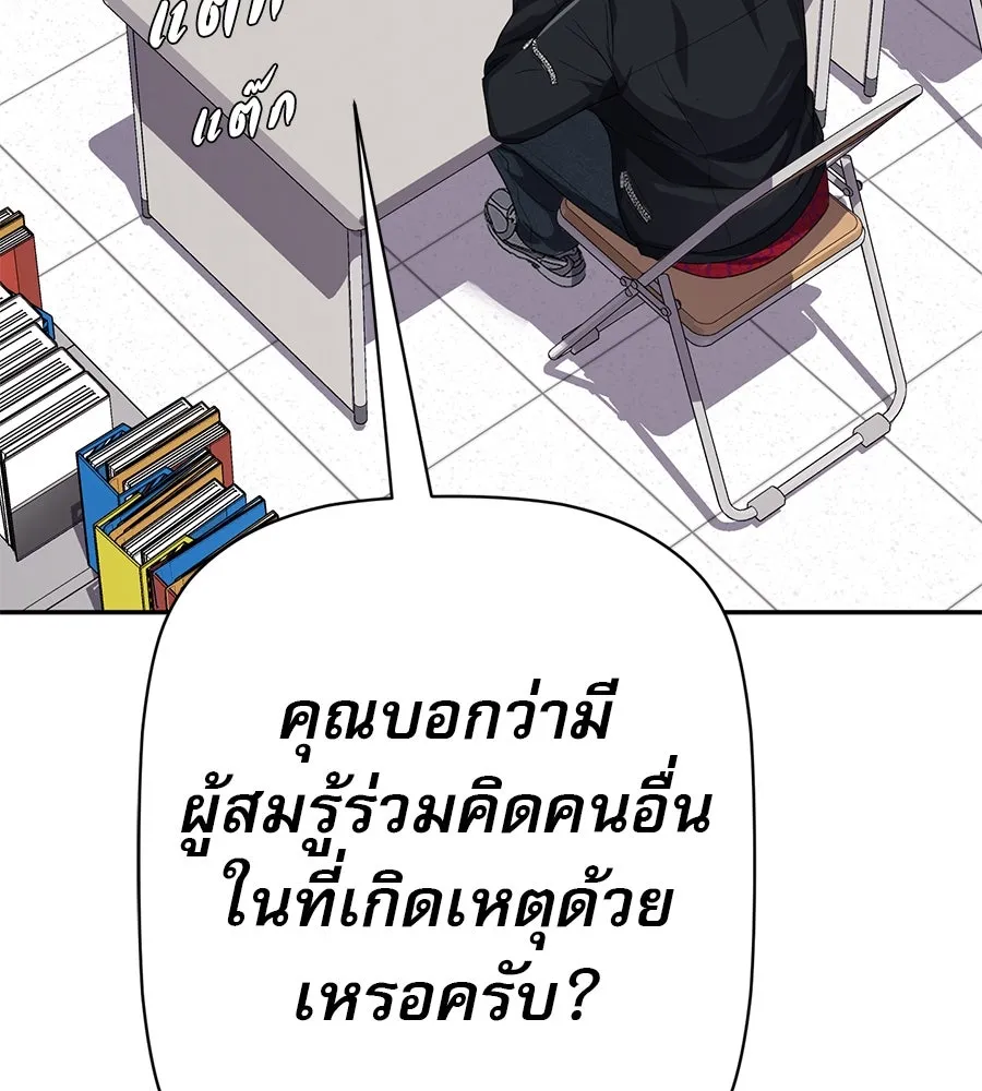 คอลเซ็นเตอร์เปลี่ยนชีวิต ตอนที่ 35 เบื้องหลังการโจมตี รูปที่ 74