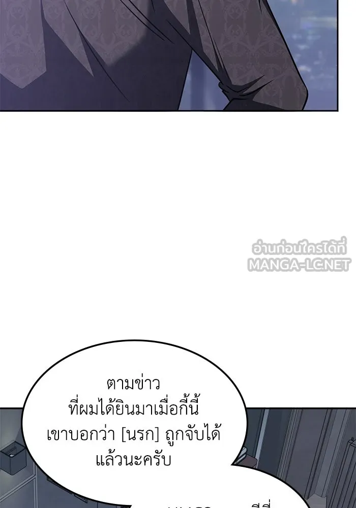 ฮีลเลอร์ตัวพ่อขอฟาดเรียบ ตอนที่ 43 รูปที่ 51