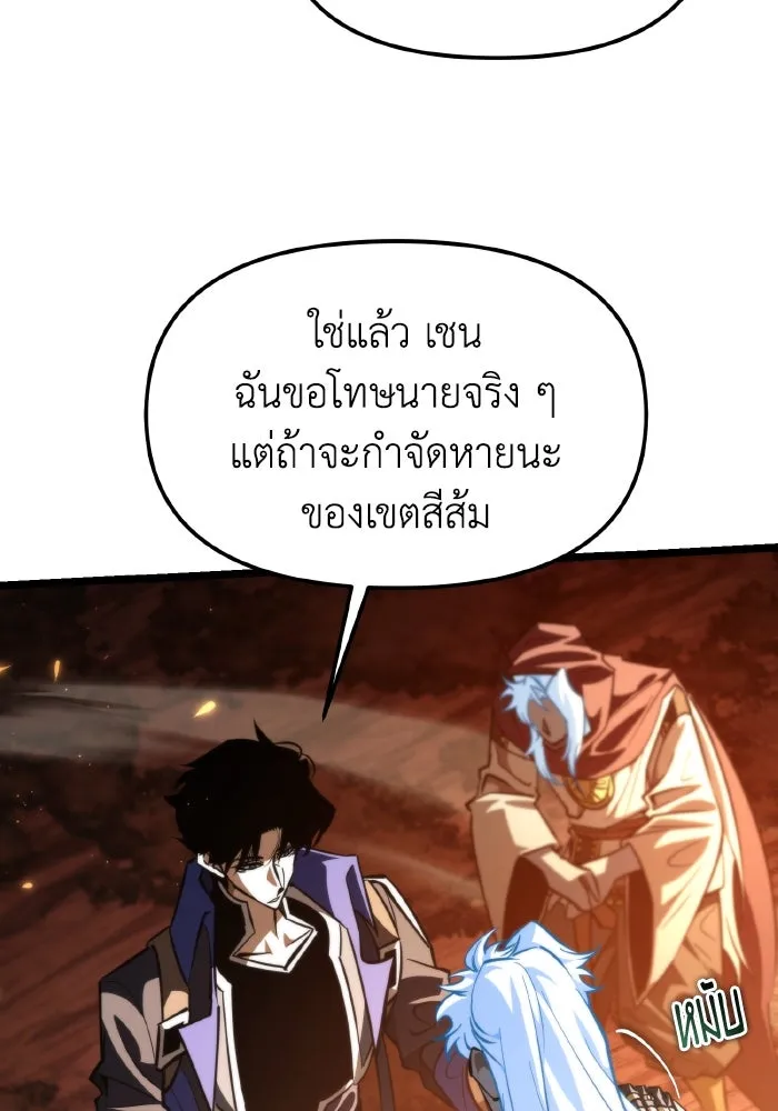 การแข่งขันของผู้เกิดใหม่ ตอนที่ 102 รูปที่ 34