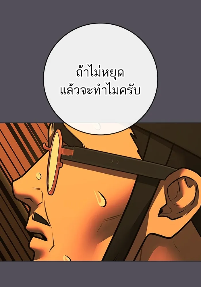 Reality Quest ตอนที่ 165 รูปที่ 43