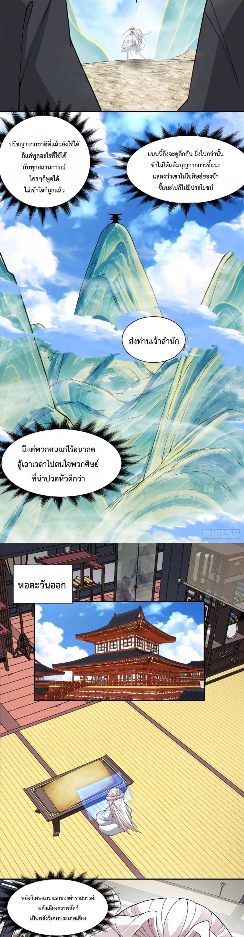 Manga-lc-com อ่านมังงะ อ่านการ์ตูน ออนไลน์ ฟรี My Disciples Are All Big Villains ตอนที่ 1 2 3 4 5 6 7 8 9 10 11 12 13 14 ฟรี ไม่มีโฆษณา Manga-lc - อ่าน มังงะ อ่าน การ์ตูน ออนไลน์ อ่านมังงะ ฟรี