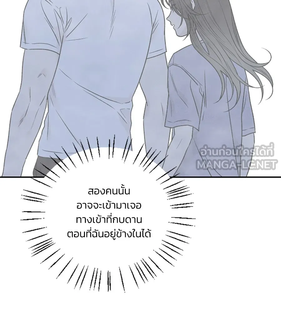 เหตุผลของคนไม่อยากอยู่ ตอนที่ 92 รูปที่ 90