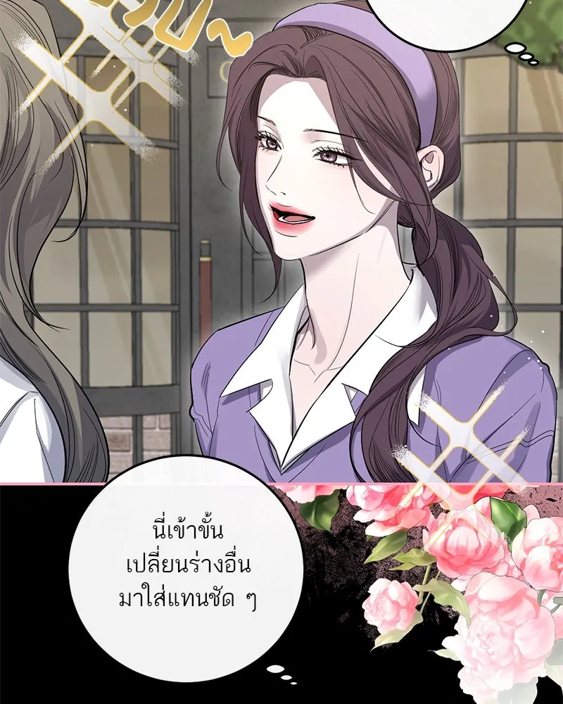 ตำนานเทพธิดาตกสวรรค์ ตอนที่ 55 รูปที่ 10