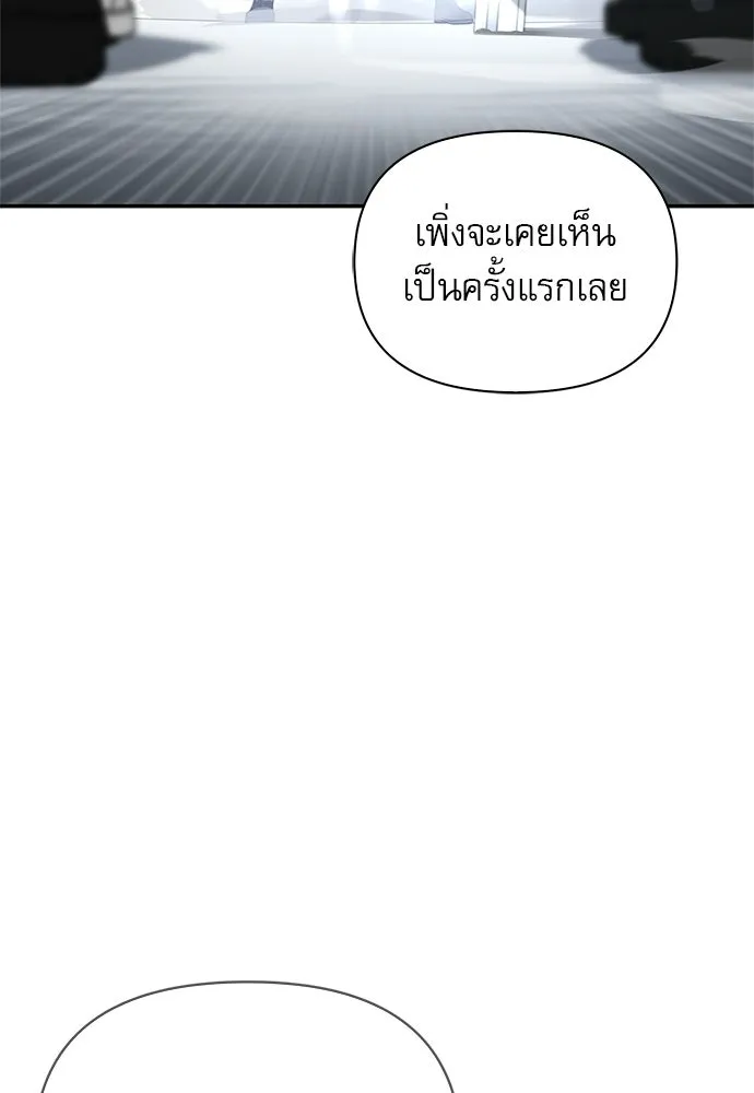 ชีวิตฮีลใจนายฮันเตอร์คลาส S ตอนที่ 25 รูปที่ 143
