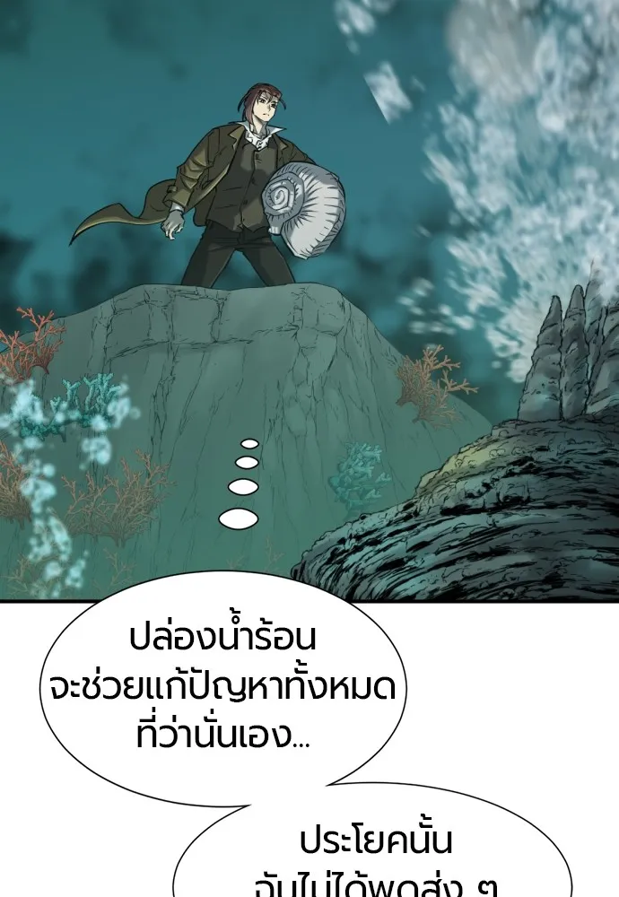 ยอดสถาปนิกผู้พิทักษ์อาณาจักร ตอนที่ 128 รูปที่ 92