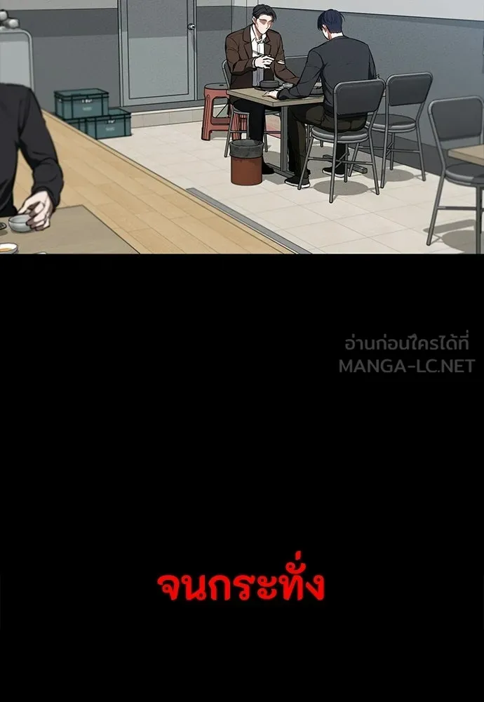 มือสังหารพันธุ์อมตะ ตอนที่ 83 รูปที่ 9