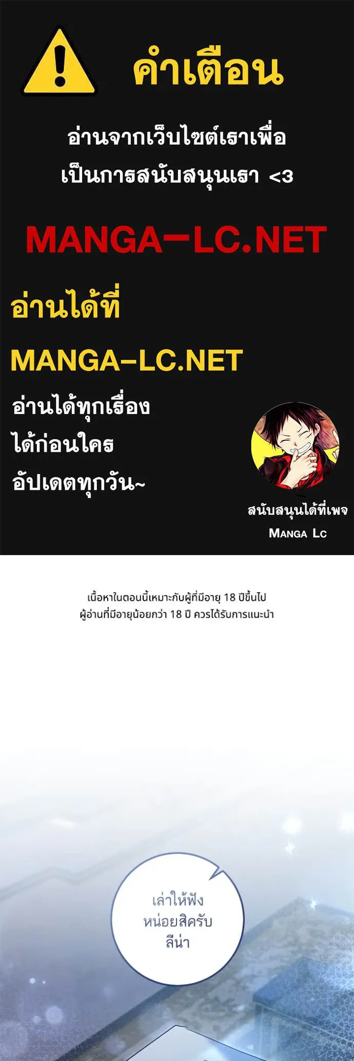 ทางหลุดพ้นของ ตอนที่ 95 รูปที่ 1